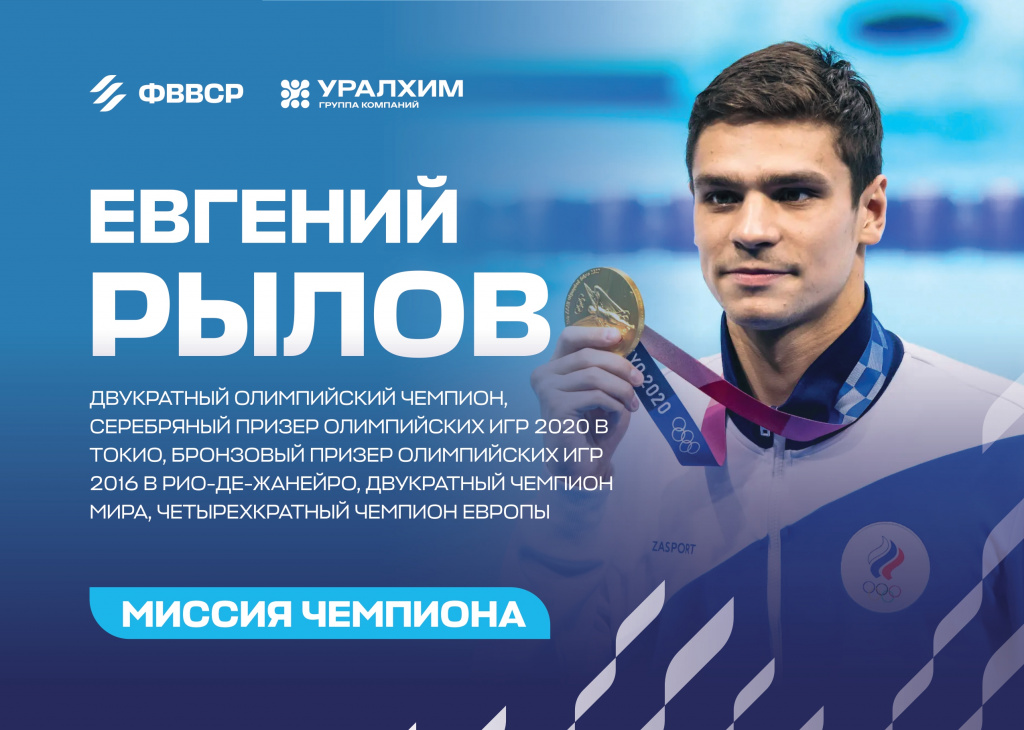 Евгений Рылов 16.04 (картинка ББ).jpg